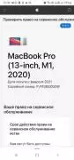 Продаю Apple MacBook Pro 13