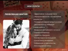 Меня зовут Маргарита потомственная гадалка.