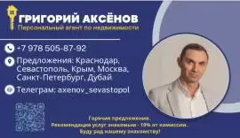 Москва скидка 35% от застройщика, льготная ипотека