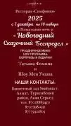 Приглашаем всех гостей! Отметить с нами Новый год!